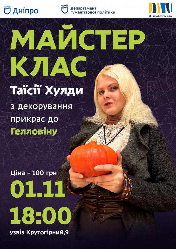 Мастер-класс по декорированию украшений к Halloween Мастер-класс по декорированию украшений к Halloween