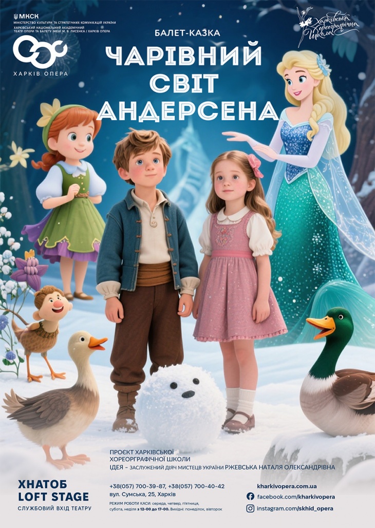 ПУТЕШЕСТВИЕ ПО СКАЗКАМ АНДЕРСОНА ПУТЕШЕСТВИЕ ПО СКАЗКАМ АНДЕРСОНА