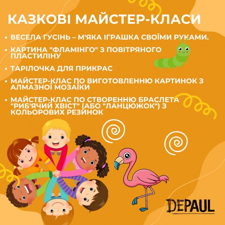 Казкові майстер-класи від «Деполь Україна» Казкові майстер-класи від «Деполь Україна»