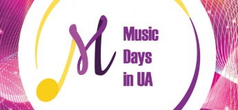 Запрошуємо до участі у 6-му міжнародному музичному фестивалі Music Days in UA