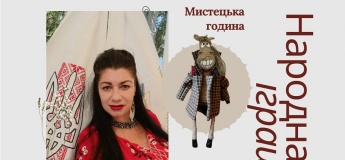 Мастер-класс «Народная игрушка»