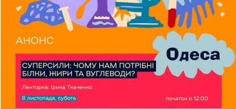 Суперсилы: почему нам нужны белки, жиры и углеводы?