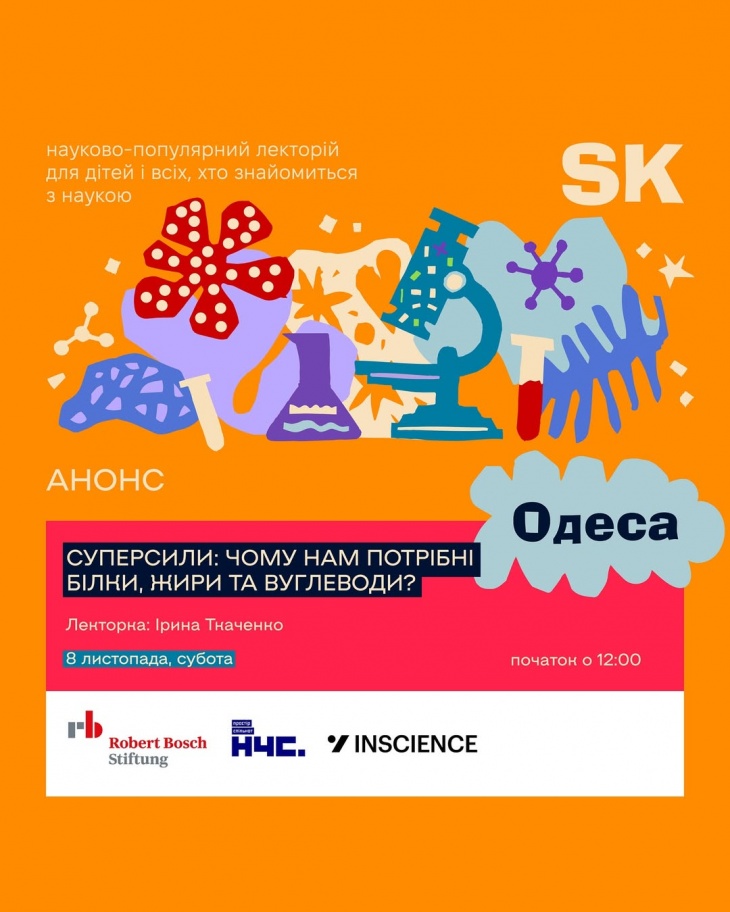 Суперсили: чому нам потрібні білки, жири та вуглеводи?