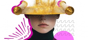 День Єврейських Знань 2025 – «Від текстів до сенсів»