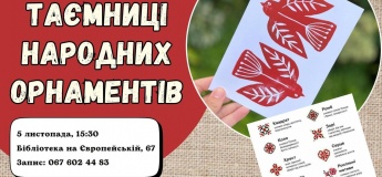 ТАЙНЫ НАРОДНЫХ ОРНАМЕНТОВ