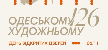 День открытых дверей в ONFAM