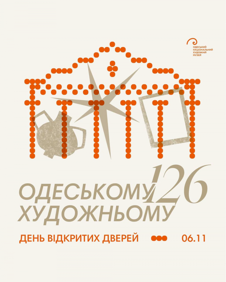 День открытых дверей в ONFAM