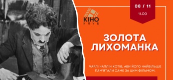 Показ фільму Чарлі Чапліна "Золота лихоманка"