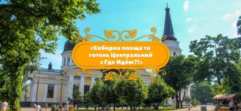 Экскурсия "Соборная площадь и гостиница Центральная"