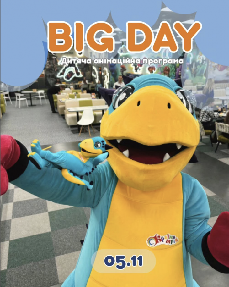 BIG DAY в Країні мрій