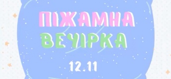 Піжамна вечірка в OK Kids Academy!