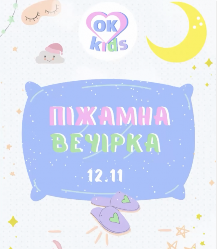 Піжамна вечірка в OK Kids Academy!