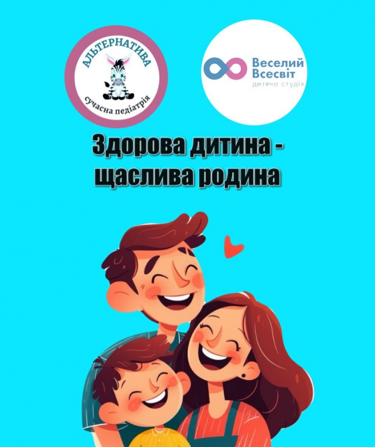 Встреча для родителей "Здоровый ребенок - счастливая семья" Встреча для родителей "Здоровый ребенок - счастливая семья"