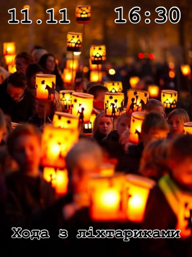 Хода з ліхтариками дітей — Свято Світла Хода з ліхтариками дітей — Свято Світла