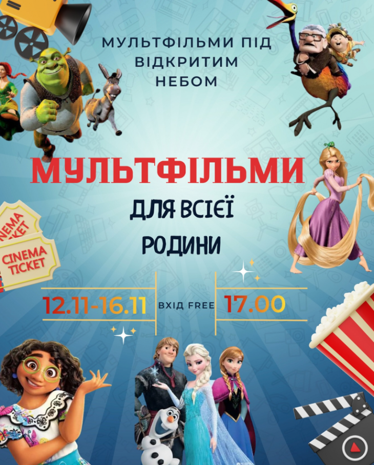 Тиждень мультфільмів у Кірсі