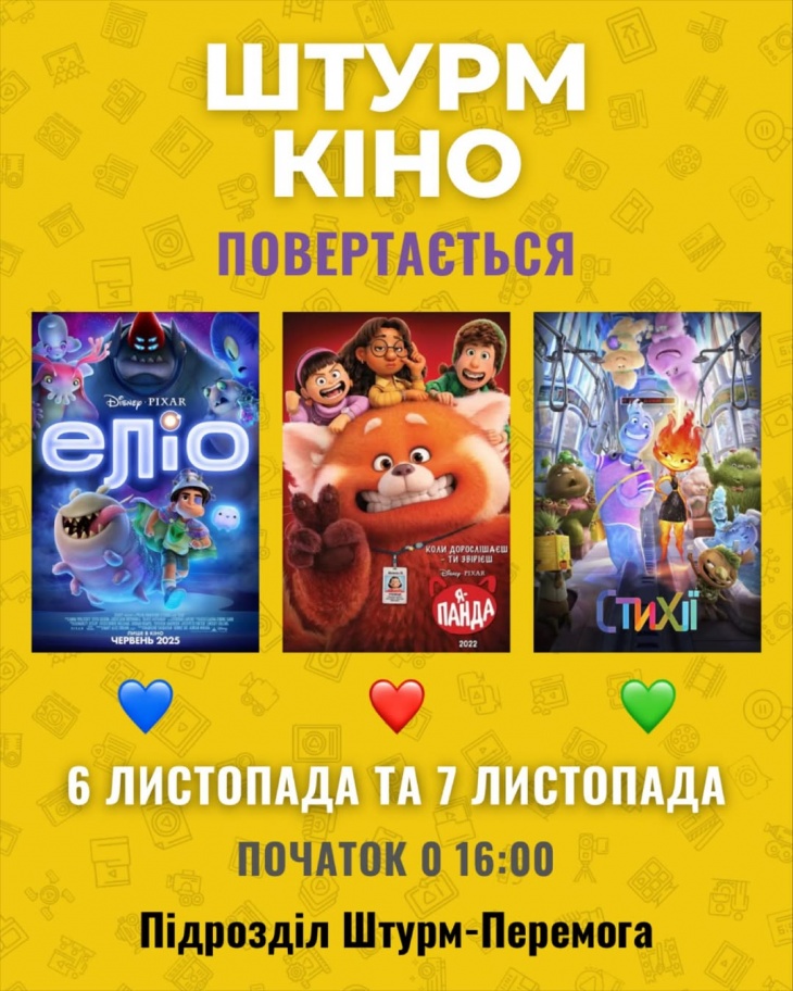 Кінозал у Штурм Кінозал у Штурм