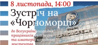 Запрошуємо на музичну зустріч у Чорноморці!