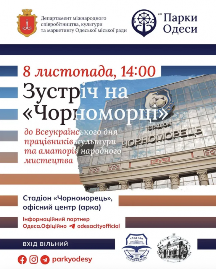 Запрошуємо на музичну зустріч у Чорноморці! Запрошуємо на музичну зустріч у Чорноморці!