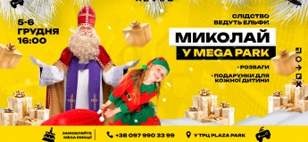Миколай у Mega Park