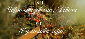 Пішохідні екскурсії