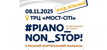#PIANO_NON_STOP у ТРЦ «МОСТ-Сіті»