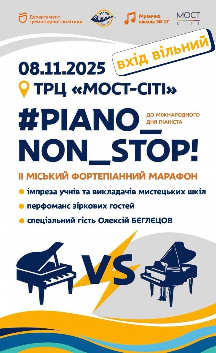 #PIANO_NON_STOP у ТРЦ «МОСТ-Сіті» #PIANO_NON_STOP у ТРЦ «МОСТ-Сіті»