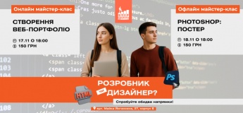 Мастер-классы по программированию и дизайну