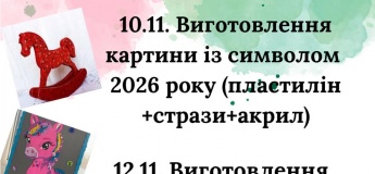 Майстерки у "Suvenirchik”