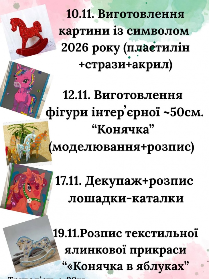 Майстерки у "Suvenirchik” Майстерки у "Suvenirchik”