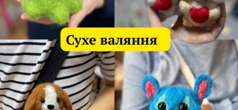 Майстер-клас "Іграшка з вовни"