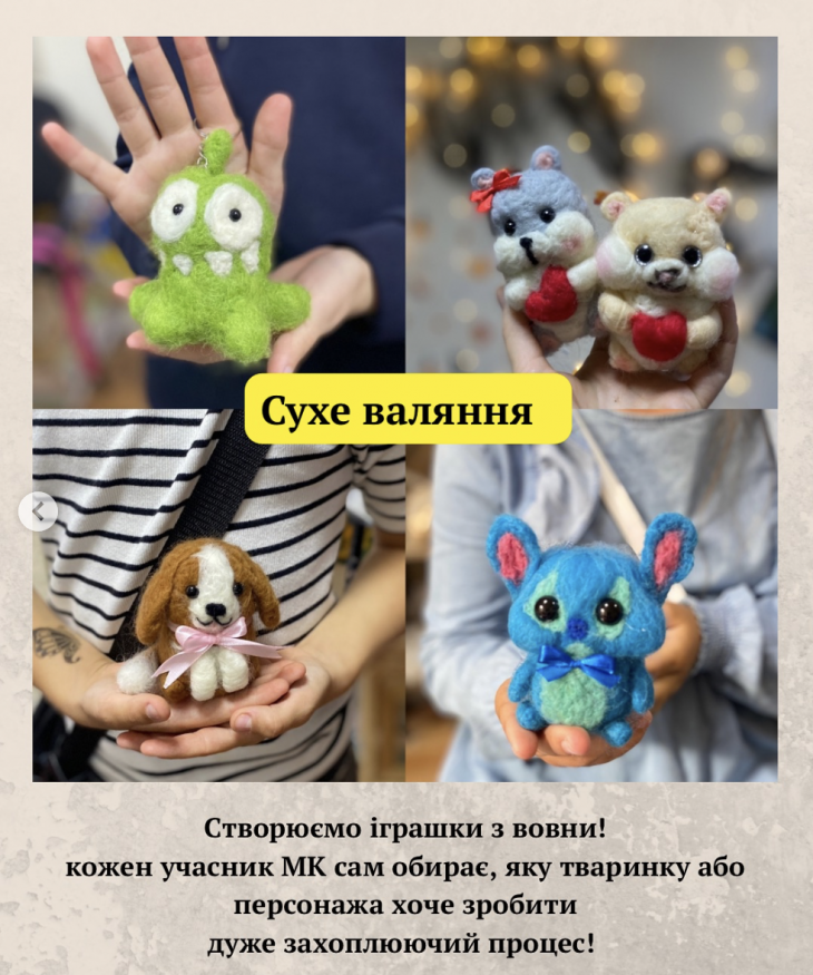 Майстер-клас "Іграшка з вовни" Майстер-клас "Іграшка з вовни"