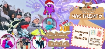 Детский лагерь «Час Индиго»