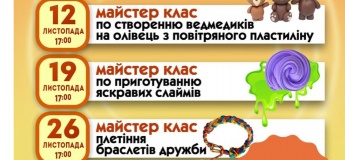 Мастер-классы в VOLKLAND ЦЕНТР