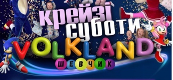 Крейзи субботы в Volkland Шевчик