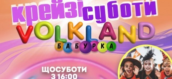 Крейзі суботи у Volkland Бабурка