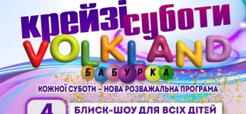 Крейзі суботи у Volkland Бабурка