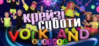 Крейзи субботы в Volkland Бабурка