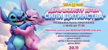 Благодійний день «Сили дитинства» у Smile Park