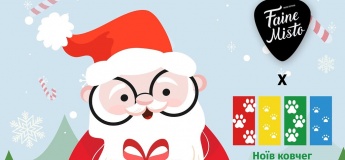 Таємний Миколай Файного Міста 5.0