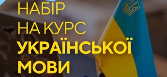 Курс української мови