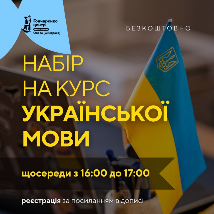 Курс української мови Курс української мови