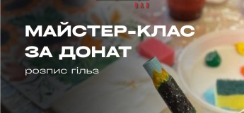 Майстер-клас "Розпис гільз" за донат