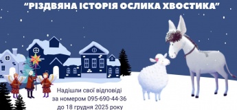 Рождественская викторина