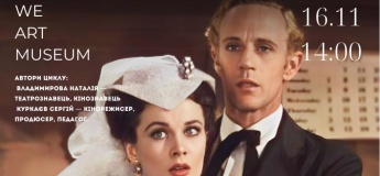 Лекція "Кіногенії костюма"