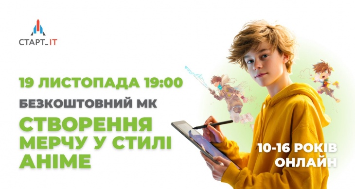 Як створити мерч в стилі АНІМЕ Як створити мерч в стилі АНІМЕ