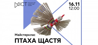 Майстер-клас «Птаха щастя»