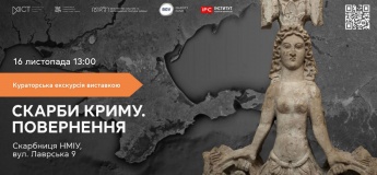 Екскурсія виставкою «Скарби Криму. Повернення»