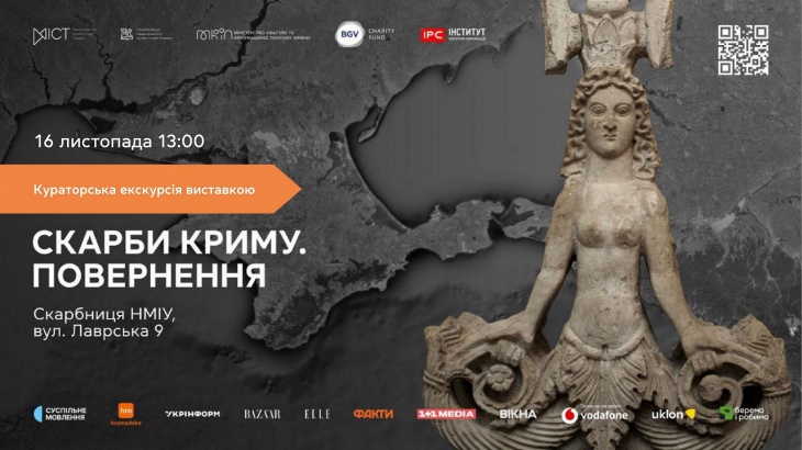Екскурсія виставкою «Скарби Криму. Повернення»