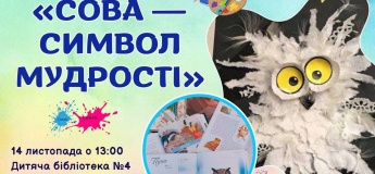 Мастер-класс "Сова"