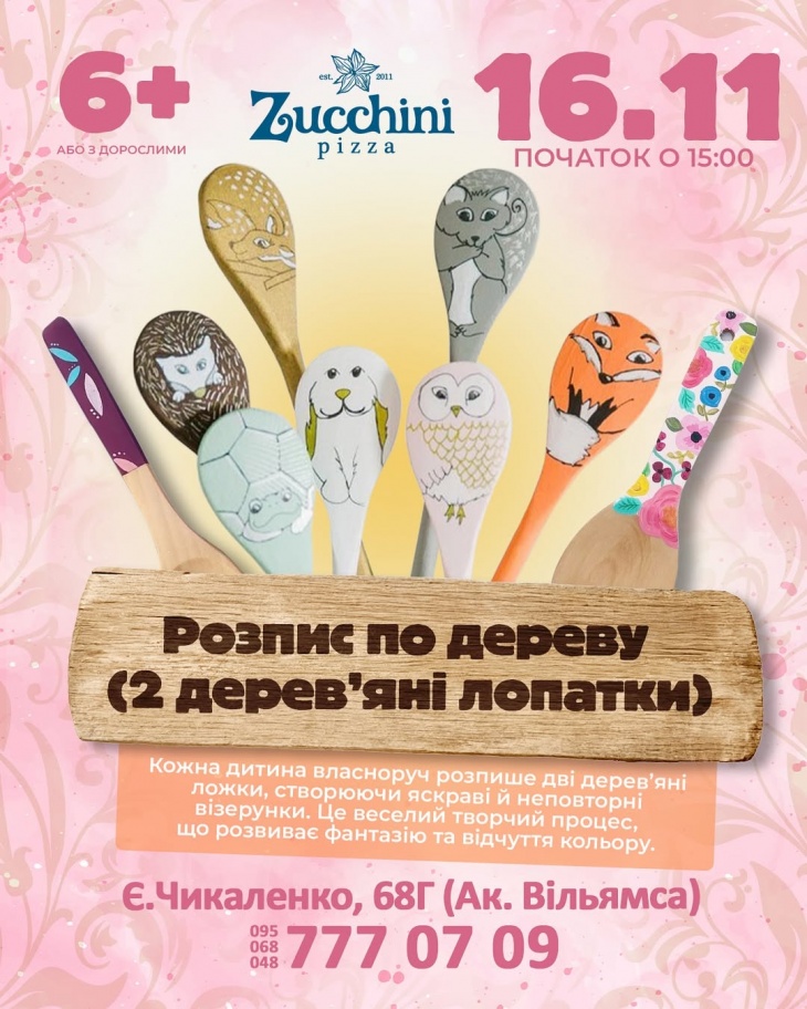 Мастер-класс по росписи деревянных лопаток.